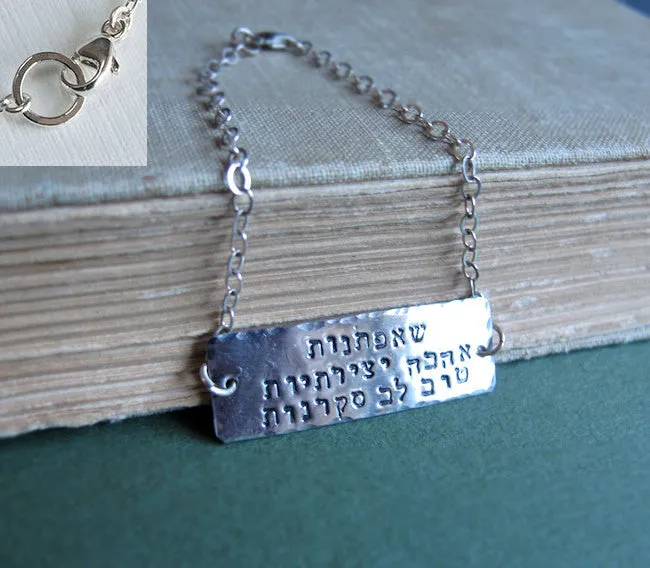 Hebrew Text Engraved Bracelet - Jewish jewelry